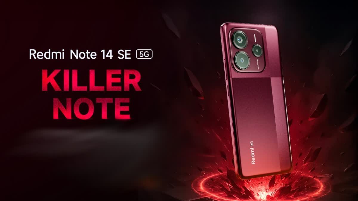 Redmi Note 14 SE 5G: 28 July को हो रहा launch